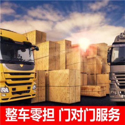 潮州到錦州北鎮(zhèn)市貨運(yùn)公司