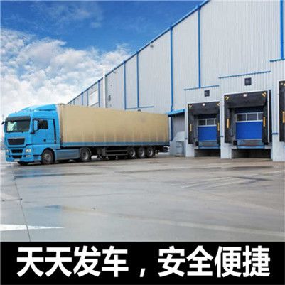 陽江到廣東物流運(yùn)輸服務(wù)商