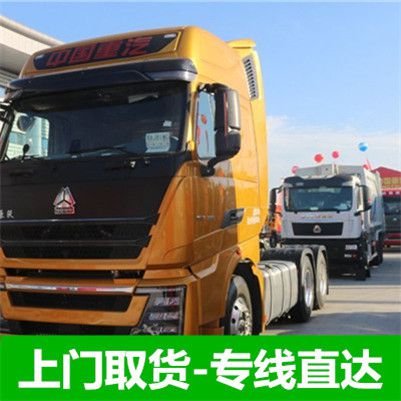 韶關(guān)到盤錦盤山縣貨運公司