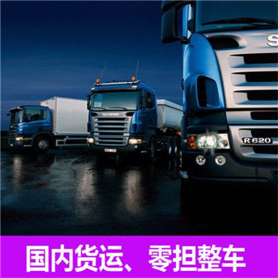 湛江到邢臺(tái)襄都區(qū)貨運(yùn)公司