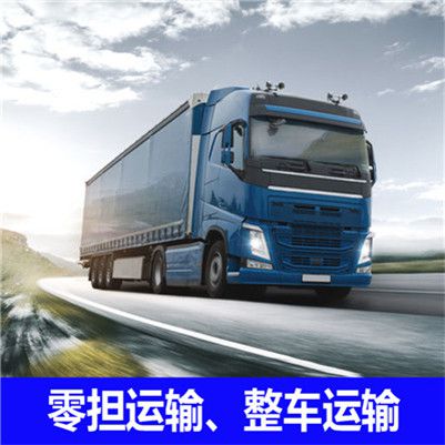 中山到吉林精準貨運