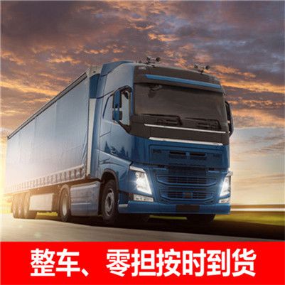 河源到塔城市物流運輸服務商