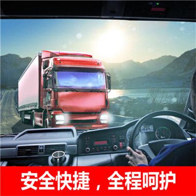 揭陽(yáng)到牡丹江西安區(qū)貨運(yùn)公司