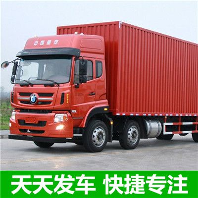 惠州到赤峰巴林右旗貨運(yùn)專(zhuān)線(xiàn)直達(dá)