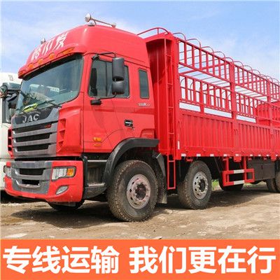 揭陽(yáng)到圍場(chǎng)滿族蒙古族自治縣物流貨運(yùn)公司