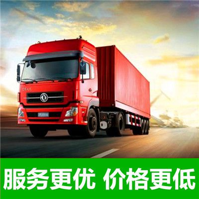 肇慶到呂梁運輸企業