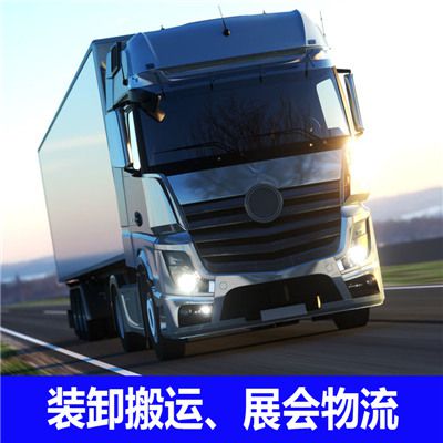 河源到漳州東山縣物流專線