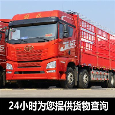 河源到聊城東昌府區(qū)物流運輸專線