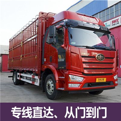 江門(mén)到遼陽(yáng)物流貨運(yùn)公司