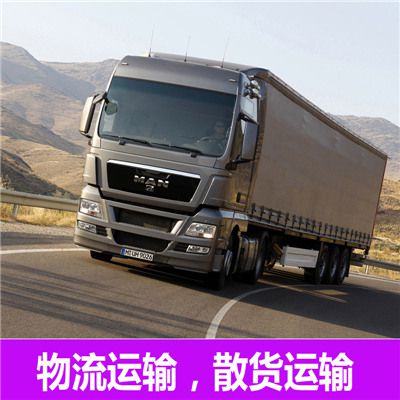 潮州到漢中南鄭區物流公司