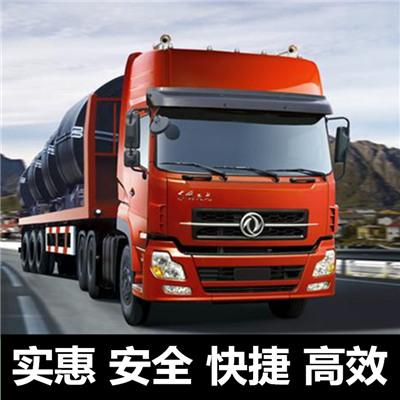 深圳到秦皇島撫寧區(qū)零擔(dān)物流專線-貨運(yùn)專線價格-深圳至秦皇島撫寧區(qū)物流公司電話