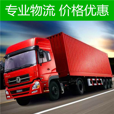 韶關到宿遷物流公司-韶關到宿遷貨運價格