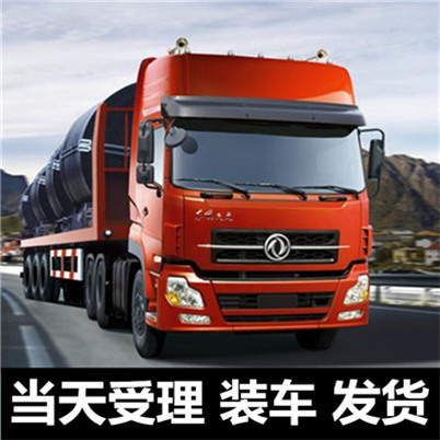 惠州到內蒙古物流專線